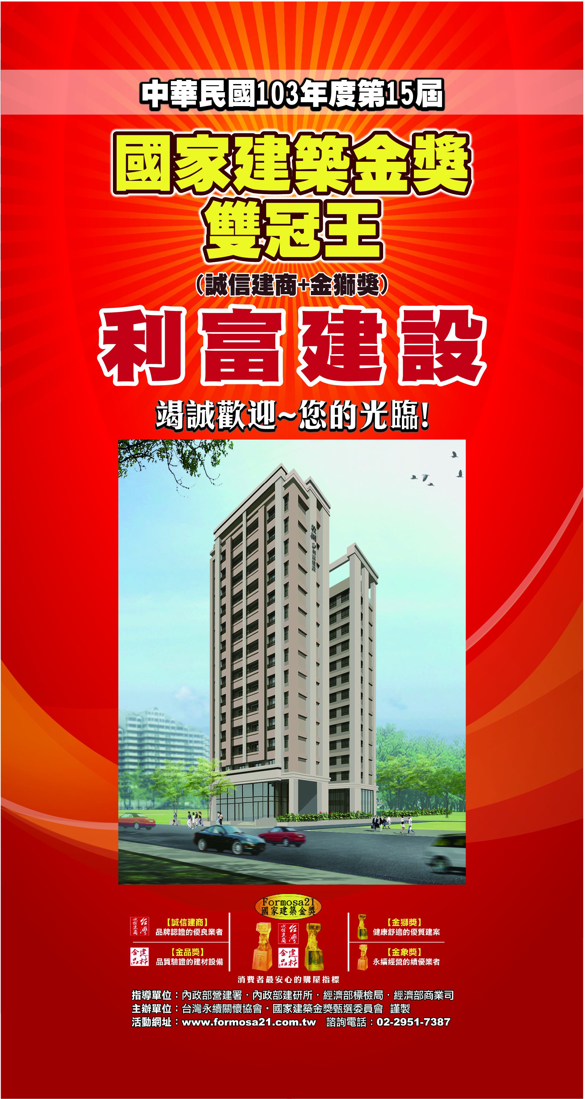 國家建築金獎雙冠王