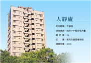 人靜廬